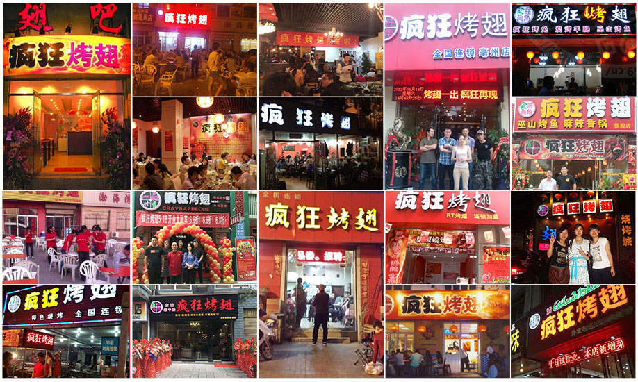 红花岗烧烤加盟,学烧烤技术,开烧烤店多少钱