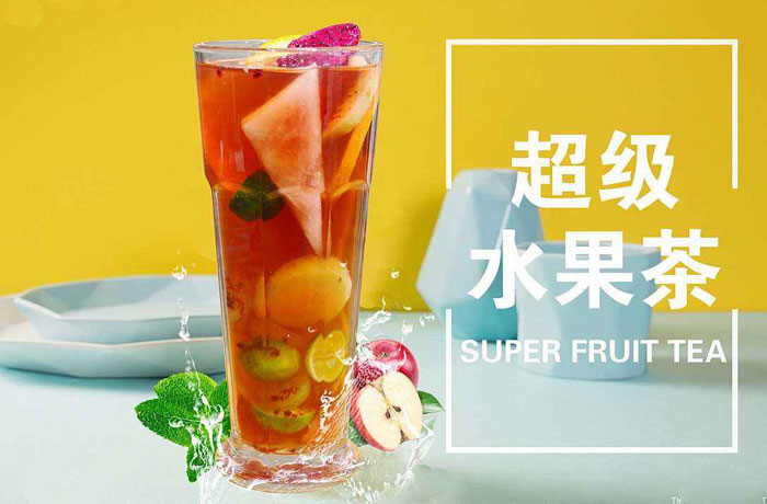 红花岗水果茶培训